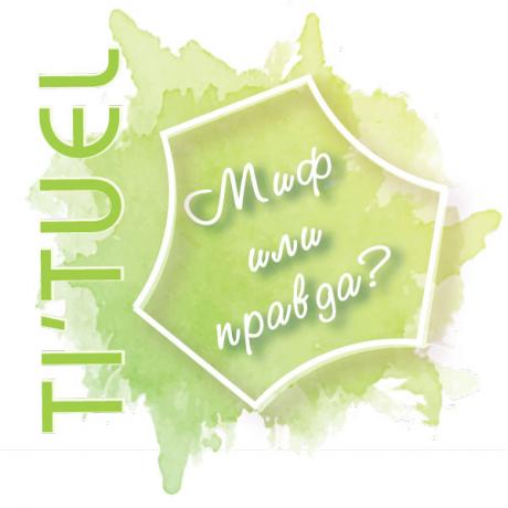 10 помилок про догляд за шкірою