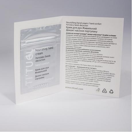 Питательный крем для рук на основе ламеллярного питательного комплекса и декокта семян портулака